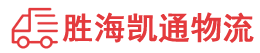潮州到平罗县物流公司
